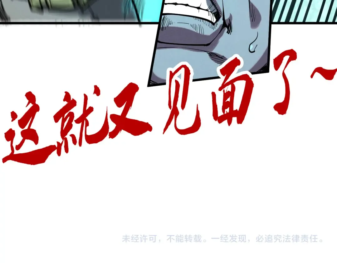 第256话 七宿道果 第142页