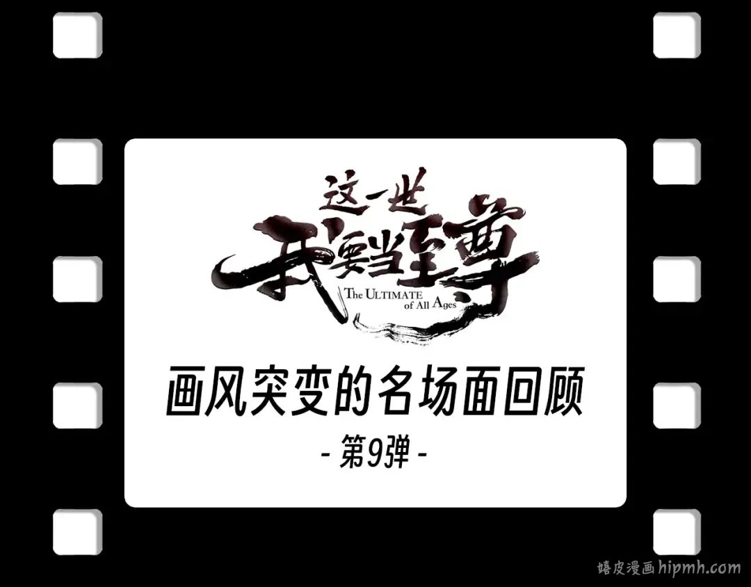 第256话 七宿道果 第144页