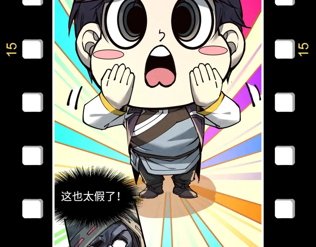 第256话 七宿道果 第146页
