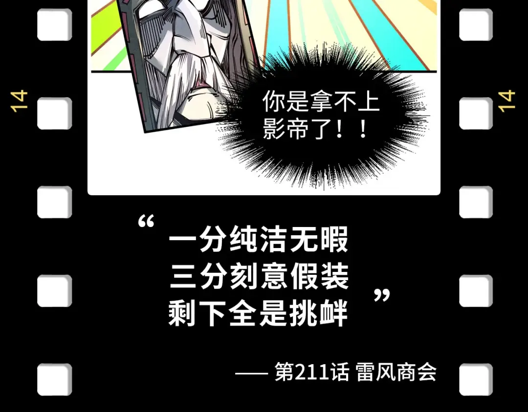 第256话 七宿道果 第147页