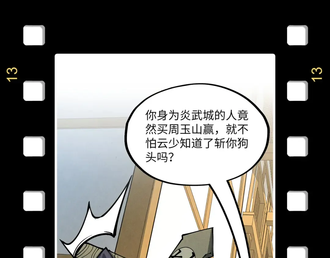 第256话 七宿道果 第148页