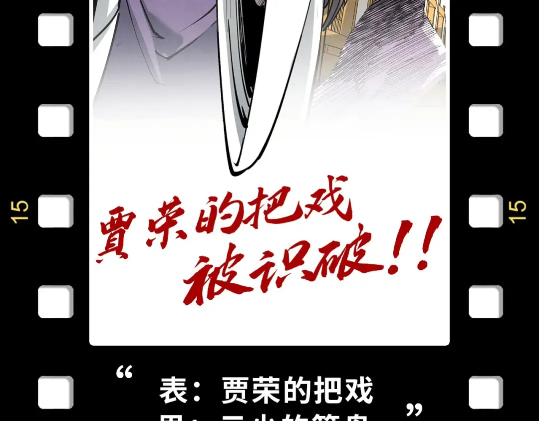 第256话 七宿道果 第150页