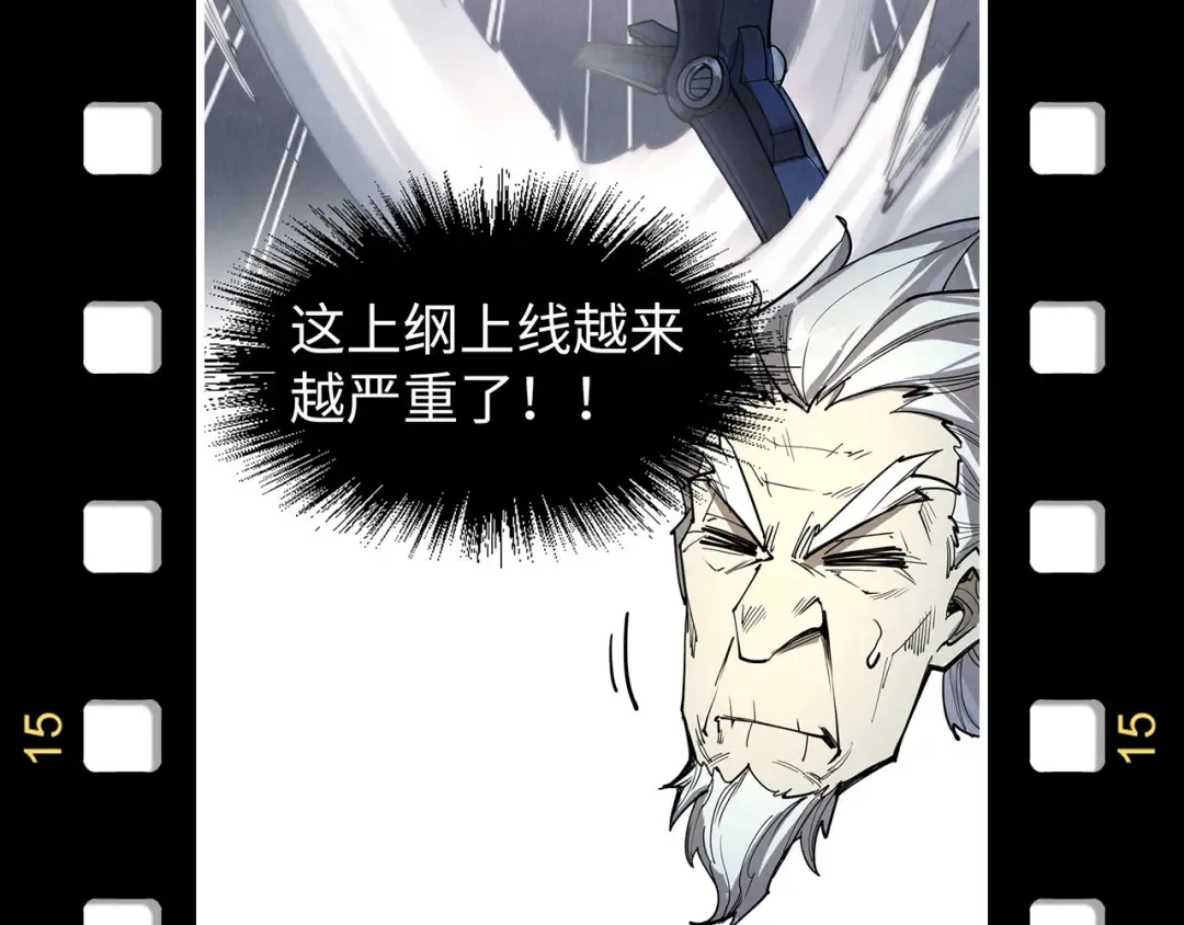 第256话 七宿道果 第154页