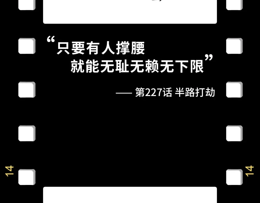 第256话 七宿道果 第155页