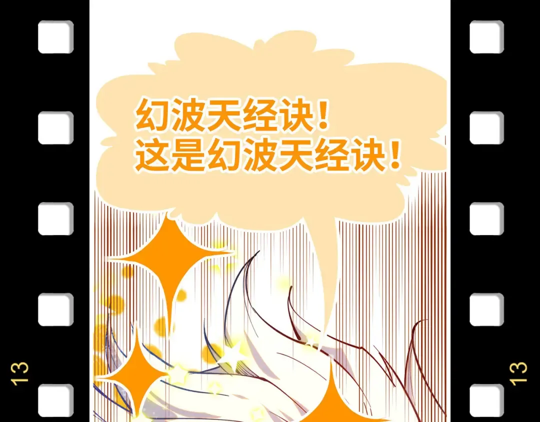 第256话 七宿道果 第156页