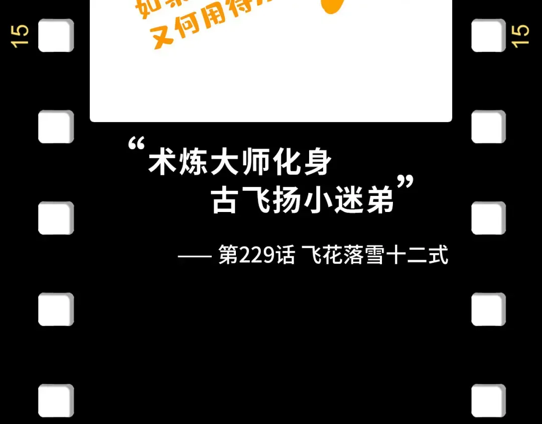 第256话 七宿道果 第159页