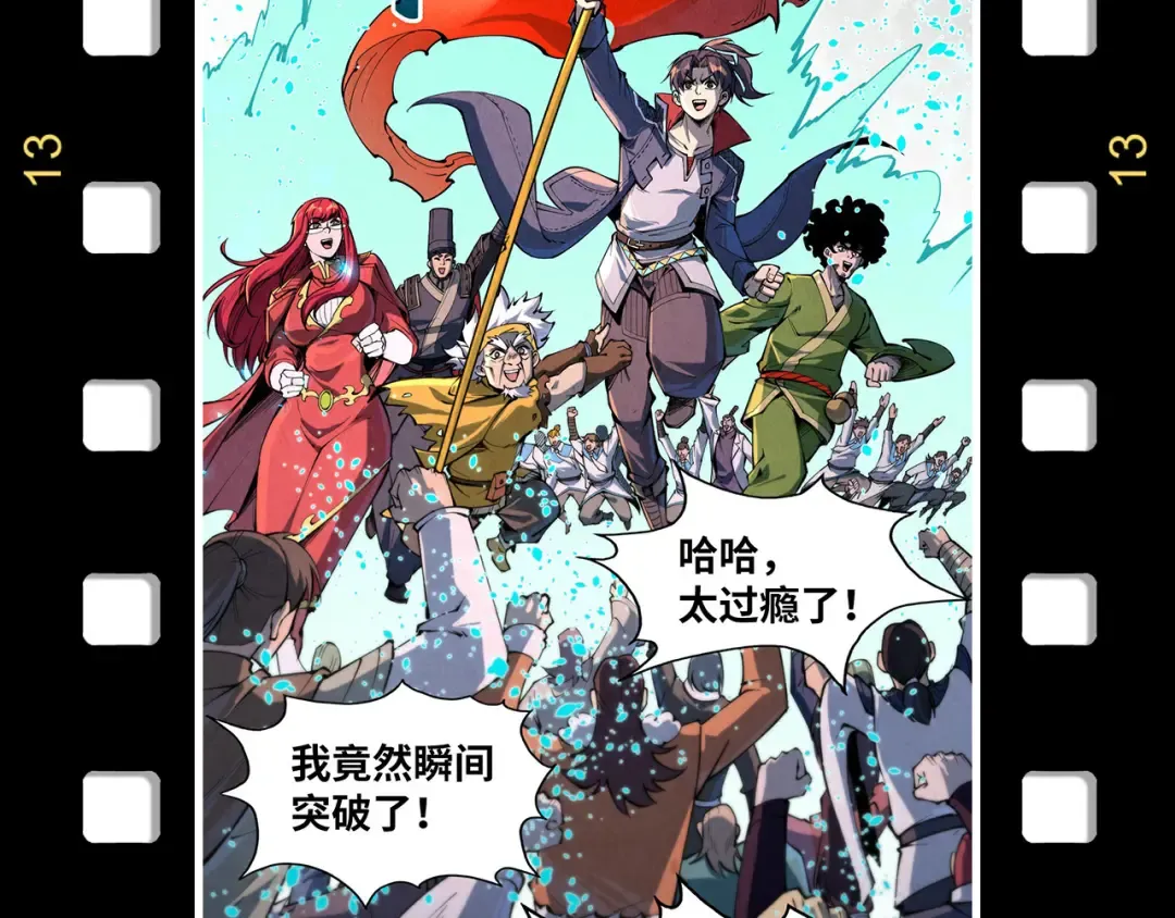 第256话 七宿道果 第161页