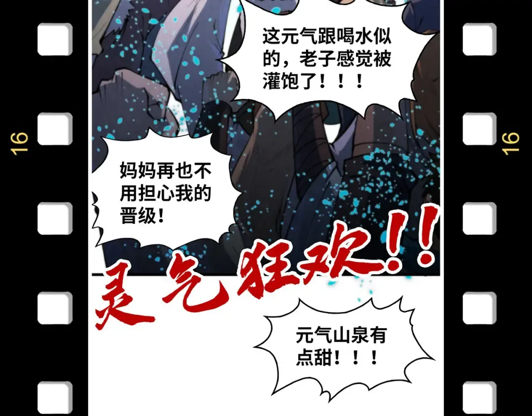 第256话 七宿道果 第162页