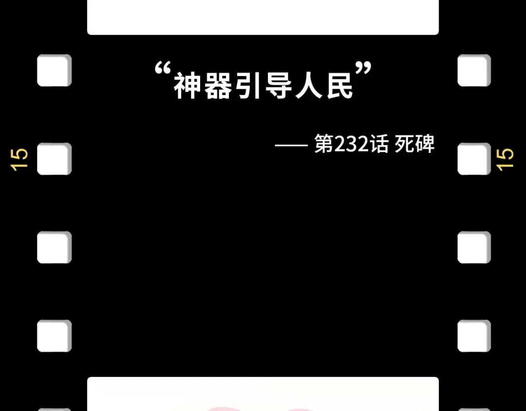 第256话 七宿道果 第163页
