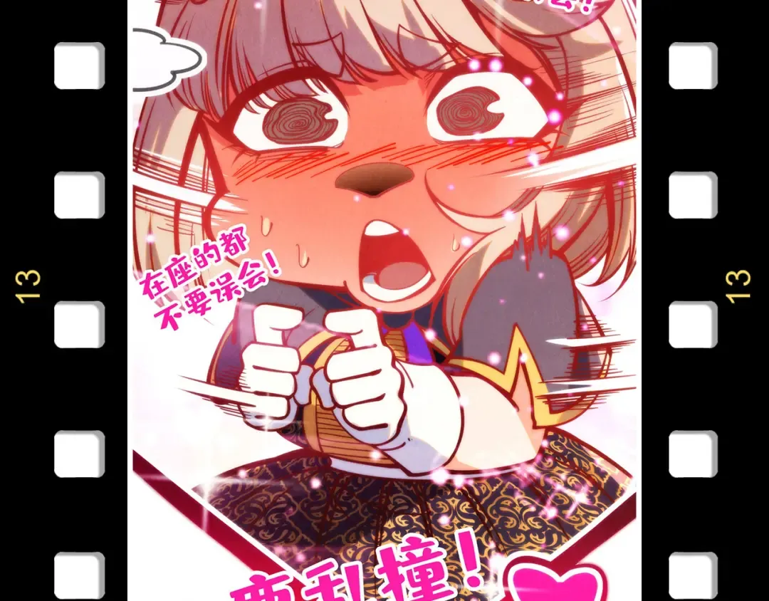 第256话 七宿道果 第165页