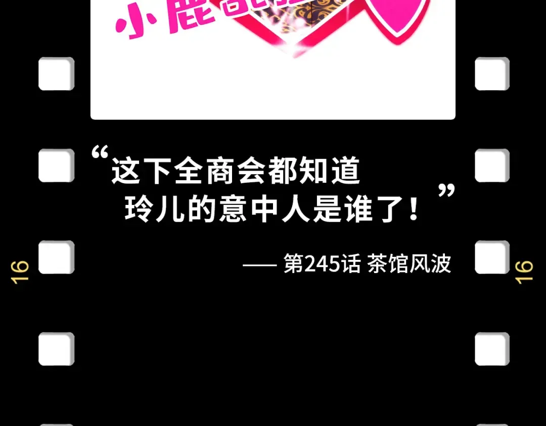 第256话 七宿道果 第166页