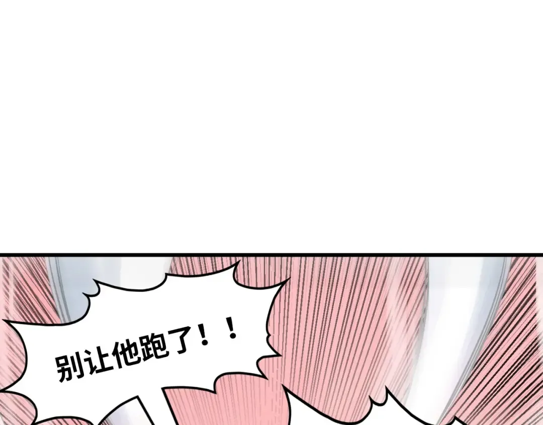 第257话 被迫联手 第5页