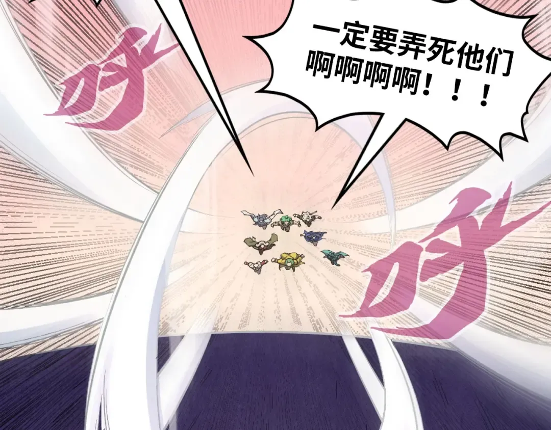 第257话 被迫联手 第6页