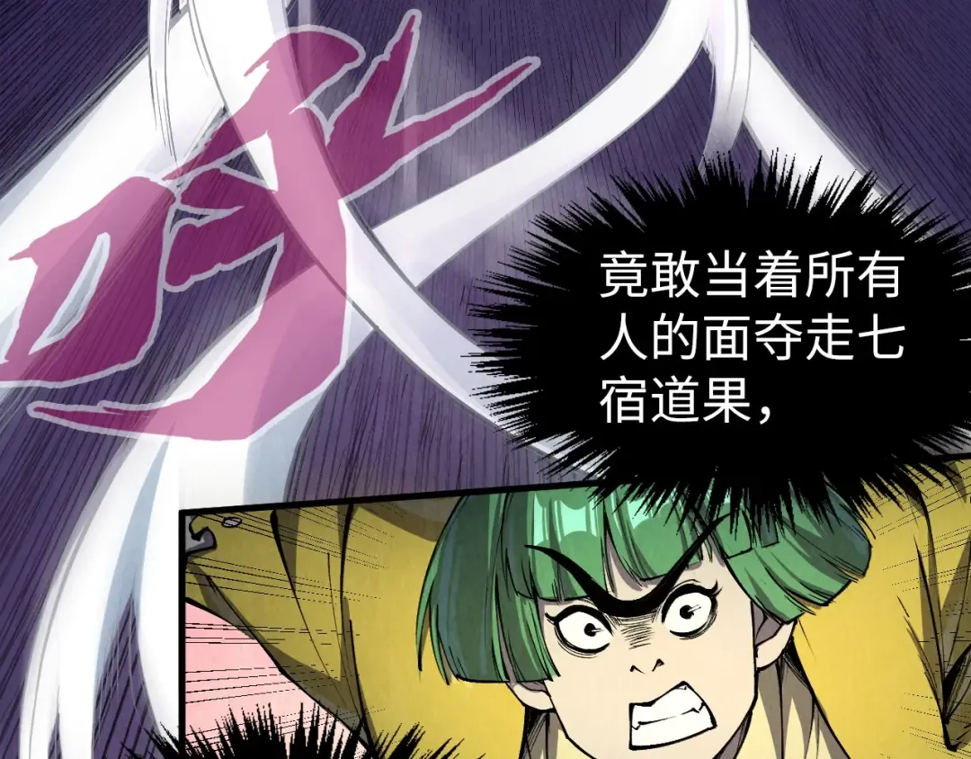 第257话 被迫联手 第7页