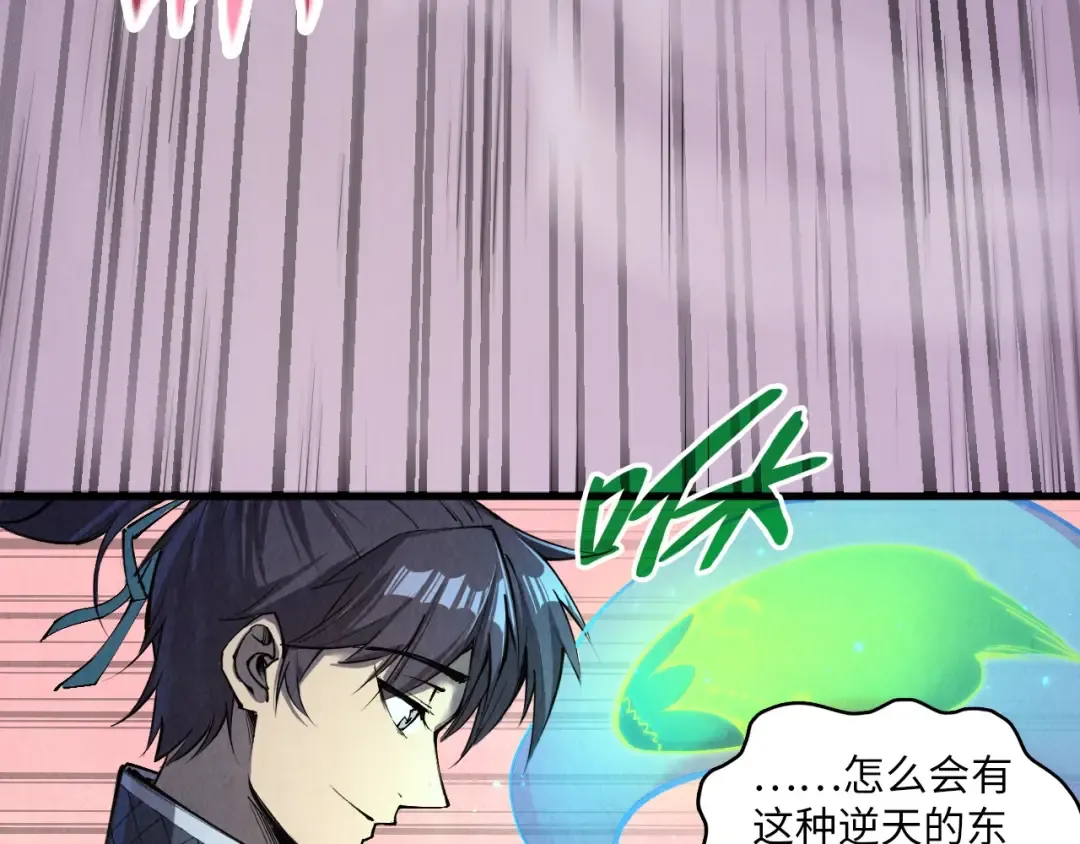 第257话 被迫联手 第12页