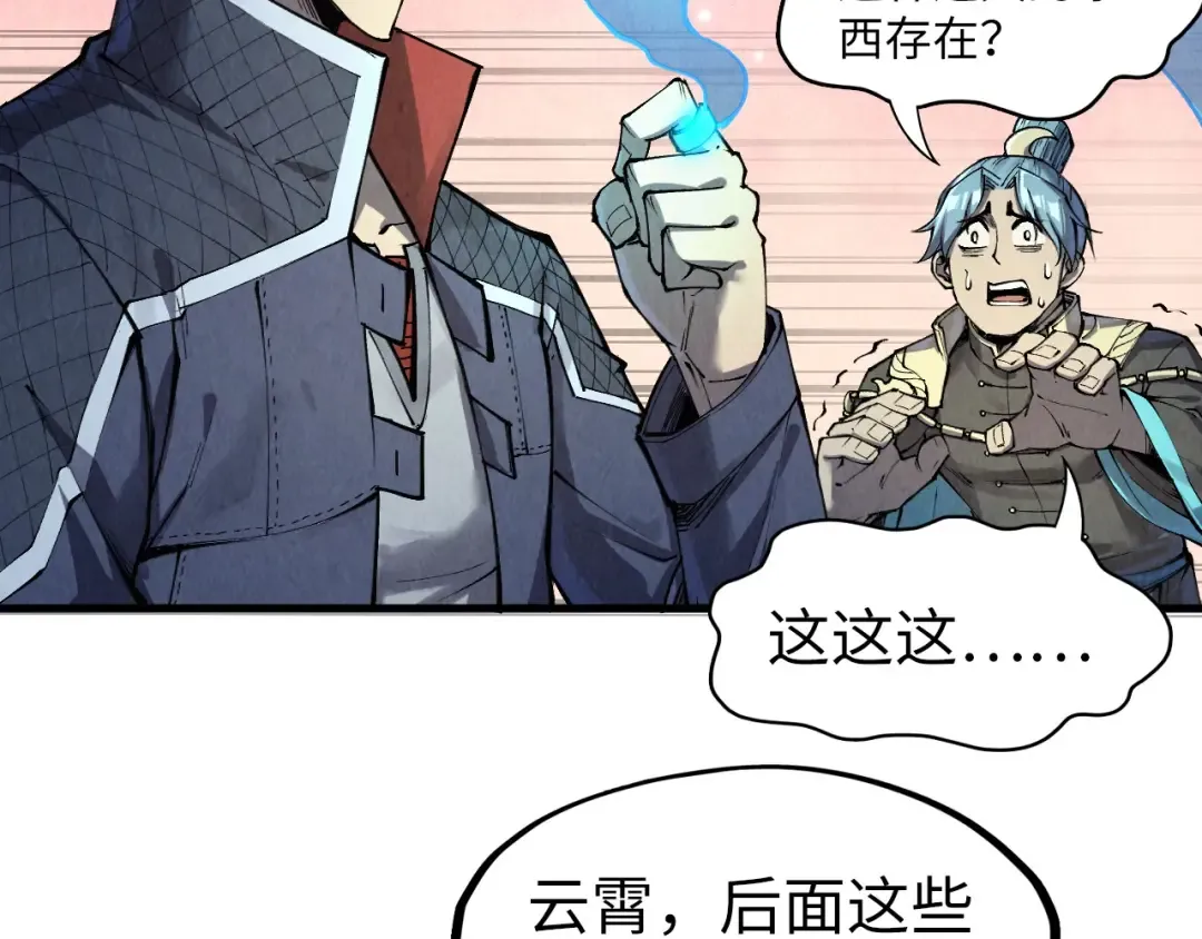 第257话 被迫联手 第13页