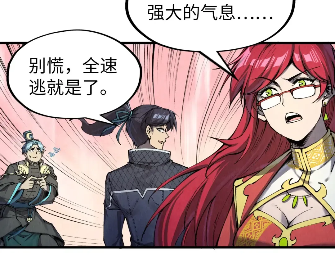 第257话 被迫联手 第14页