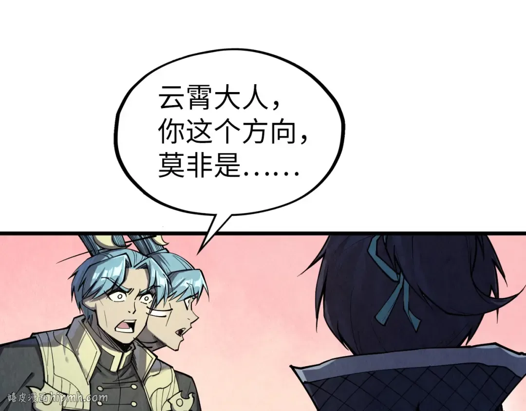 第257话 被迫联手 第16页