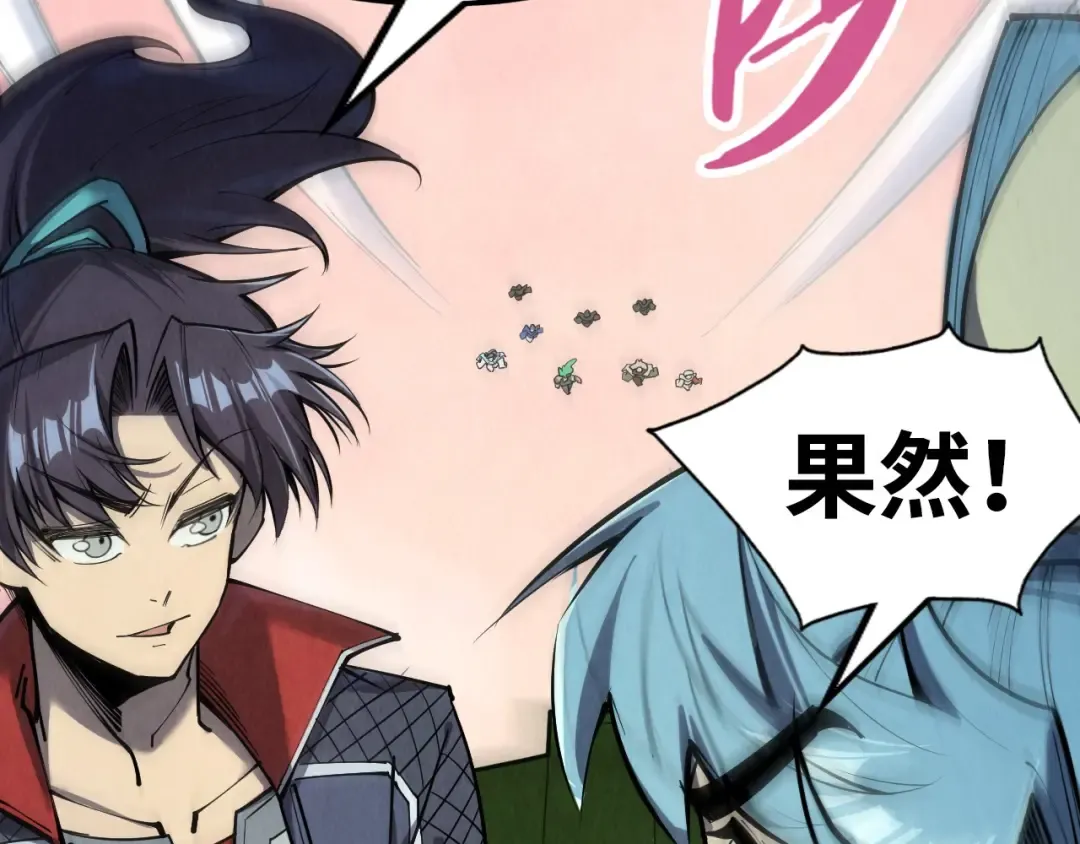 第257话 被迫联手 第18页