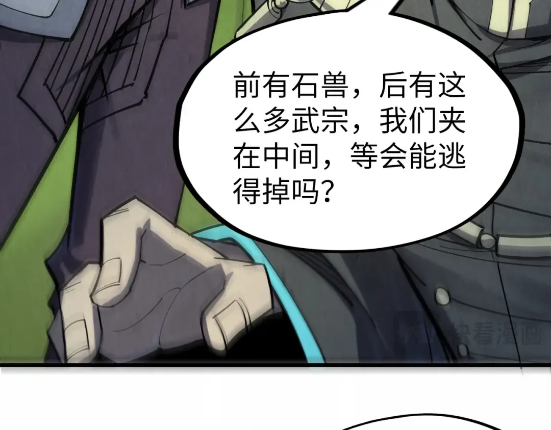 第257话 被迫联手 第20页