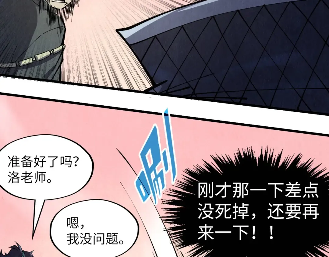 第257话 被迫联手 第22页