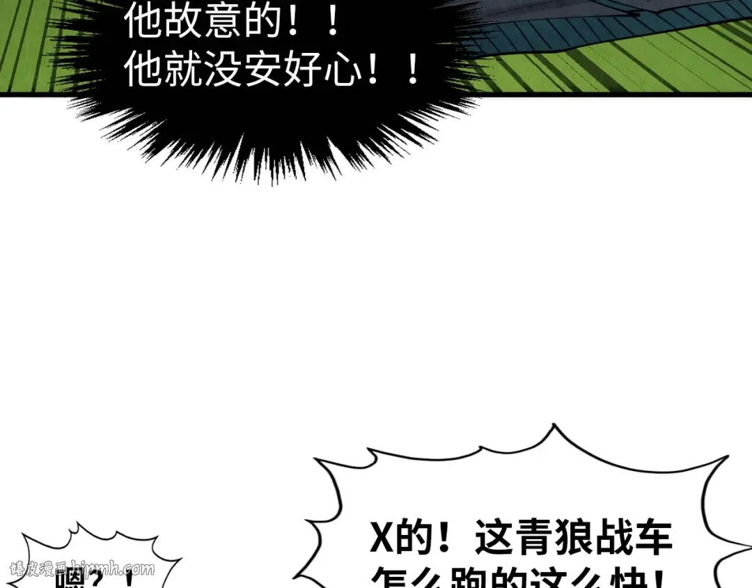 第257话 被迫联手 第24页