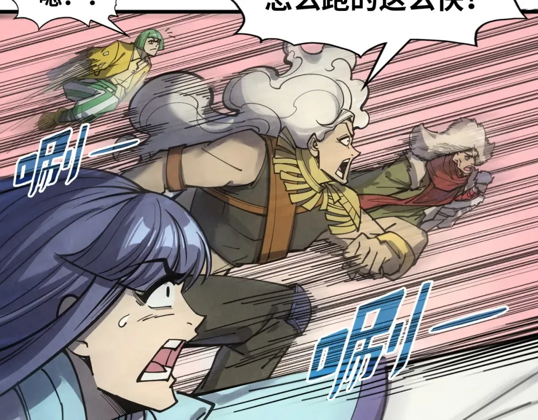 第257话 被迫联手 第25页