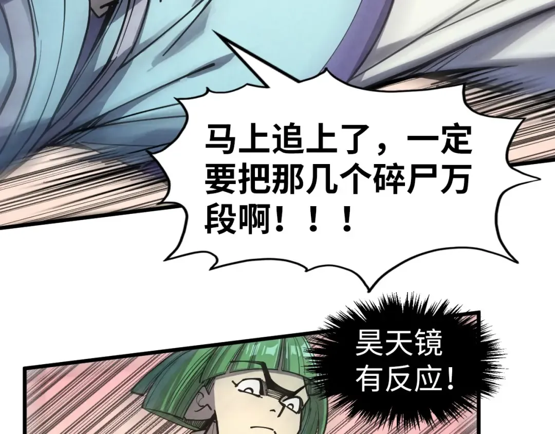 第257话 被迫联手 第26页