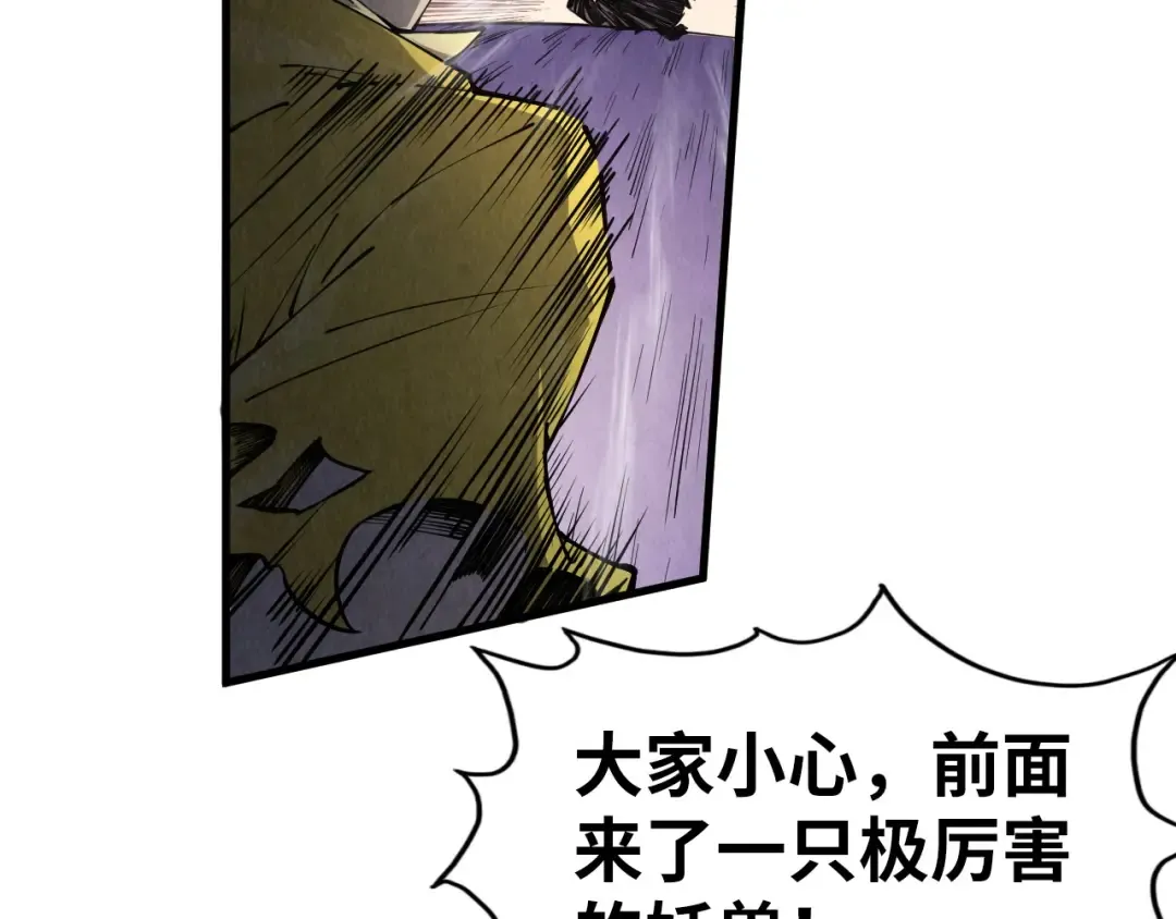 第257话 被迫联手 第30页