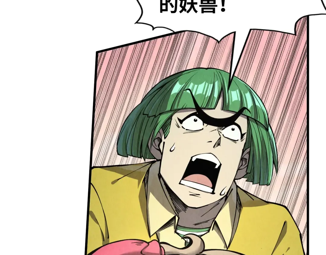 第257话 被迫联手 第31页