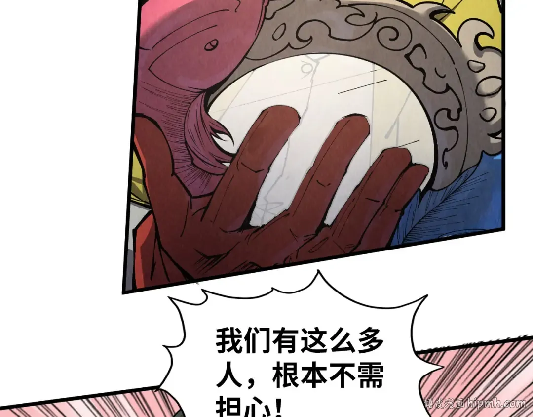 第257话 被迫联手 第32页