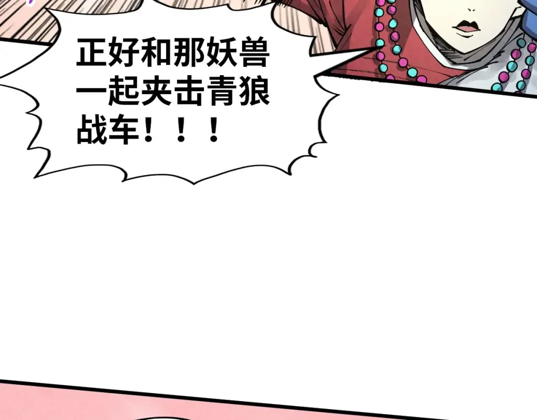 第257话 被迫联手 第34页