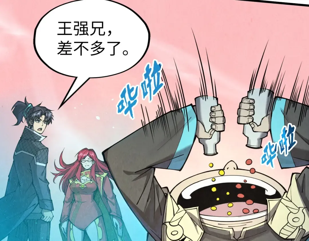 第257话 被迫联手 第35页