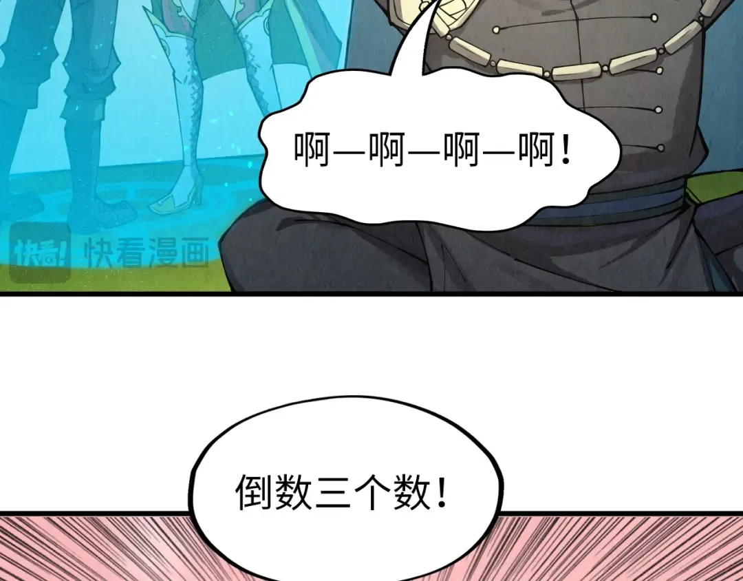 第257话 被迫联手 第36页