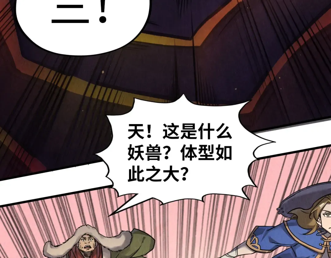 第257话 被迫联手 第41页