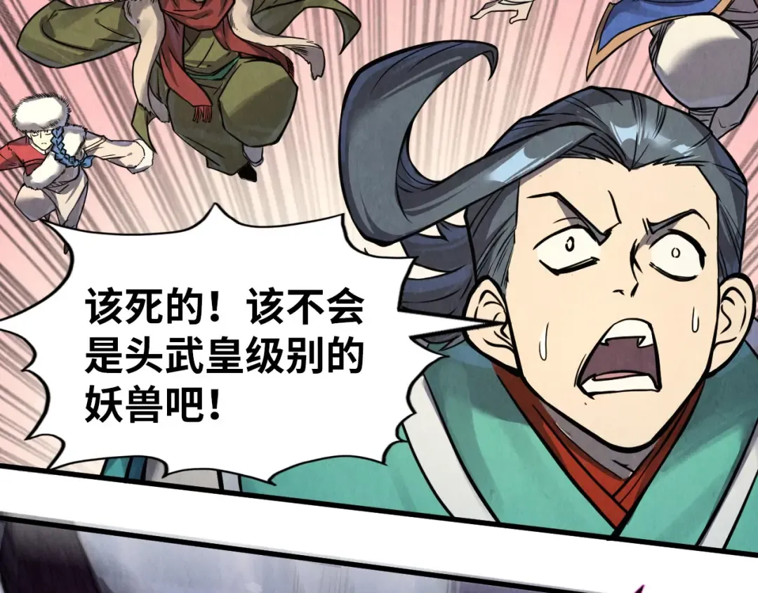 第257话 被迫联手 第42页