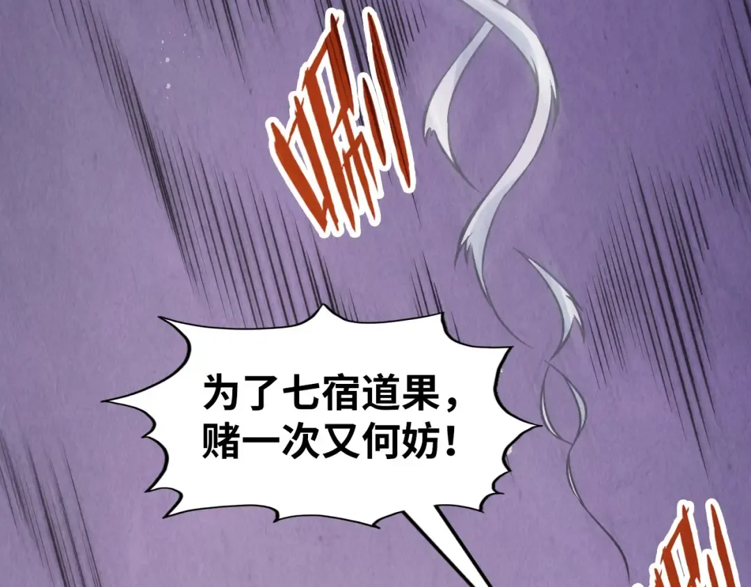 第257话 被迫联手 第46页