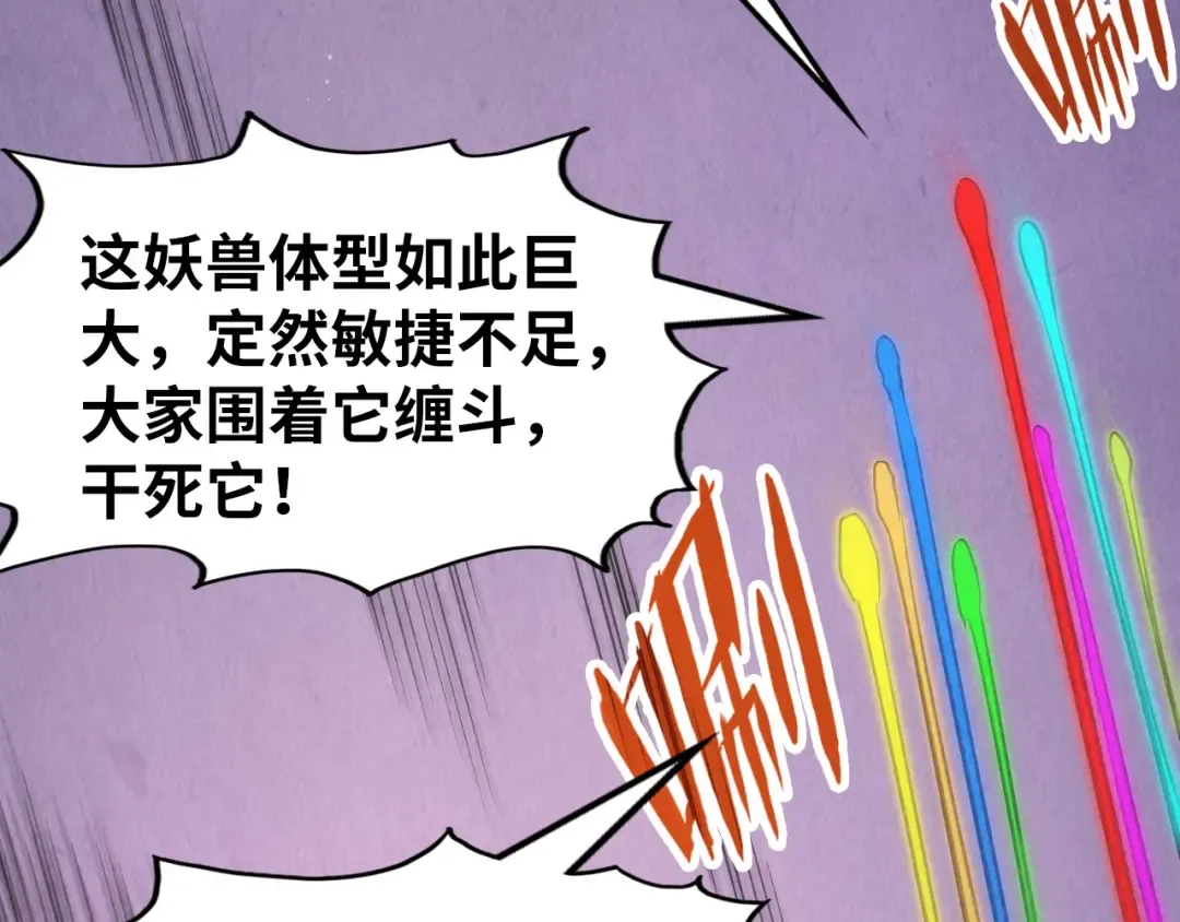 第257话 被迫联手 第47页