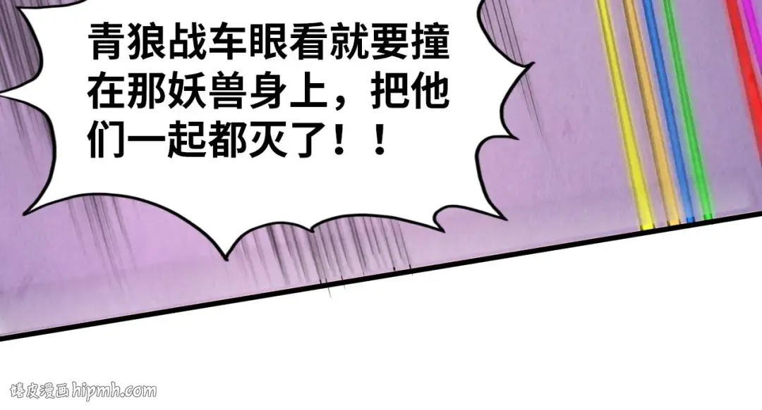 第257话 被迫联手 第48页