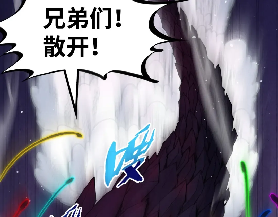 第257话 被迫联手 第58页