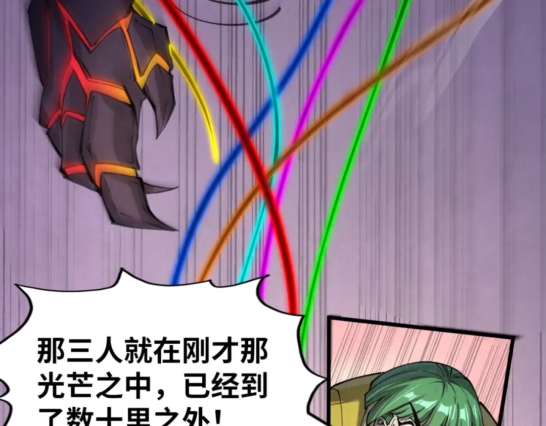 第257话 被迫联手 第60页