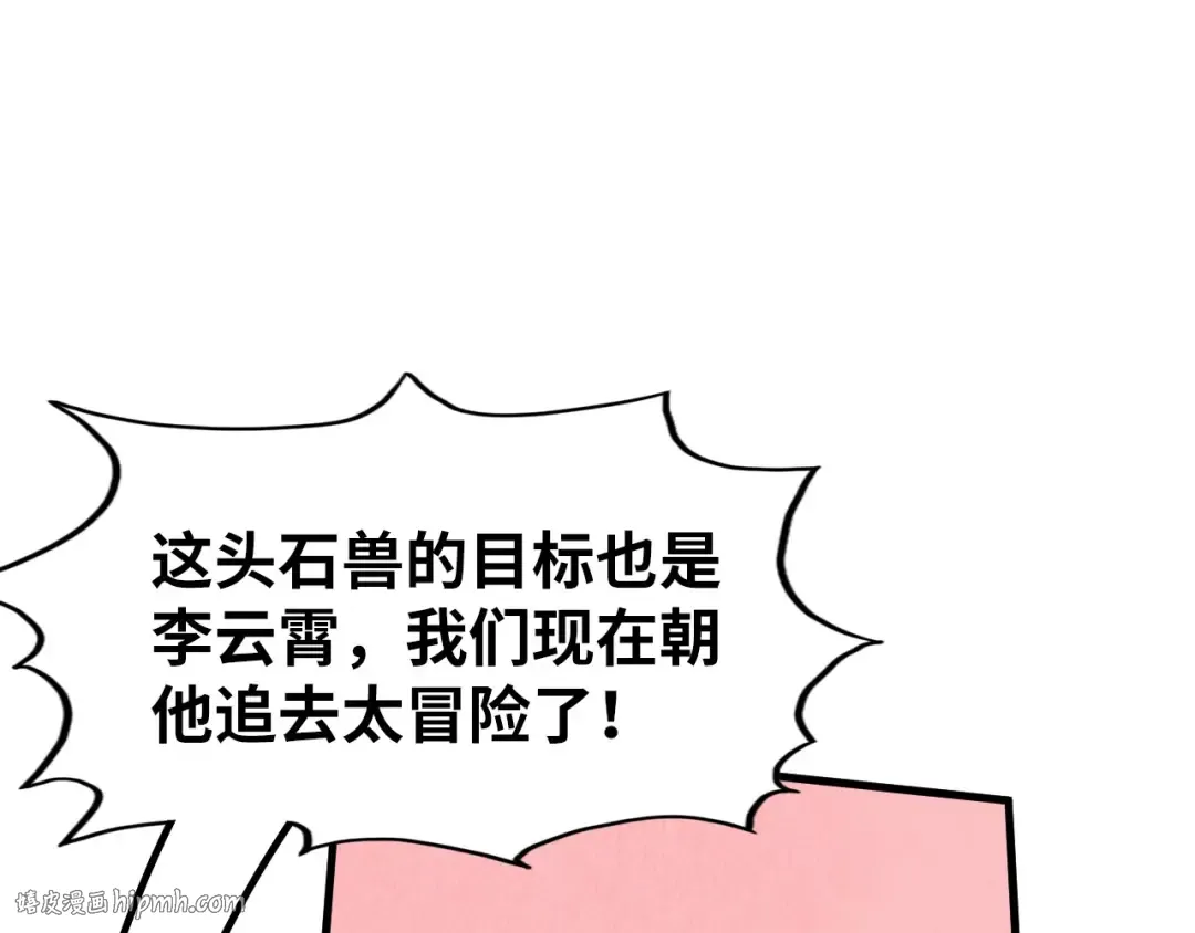 第257话 被迫联手 第64页