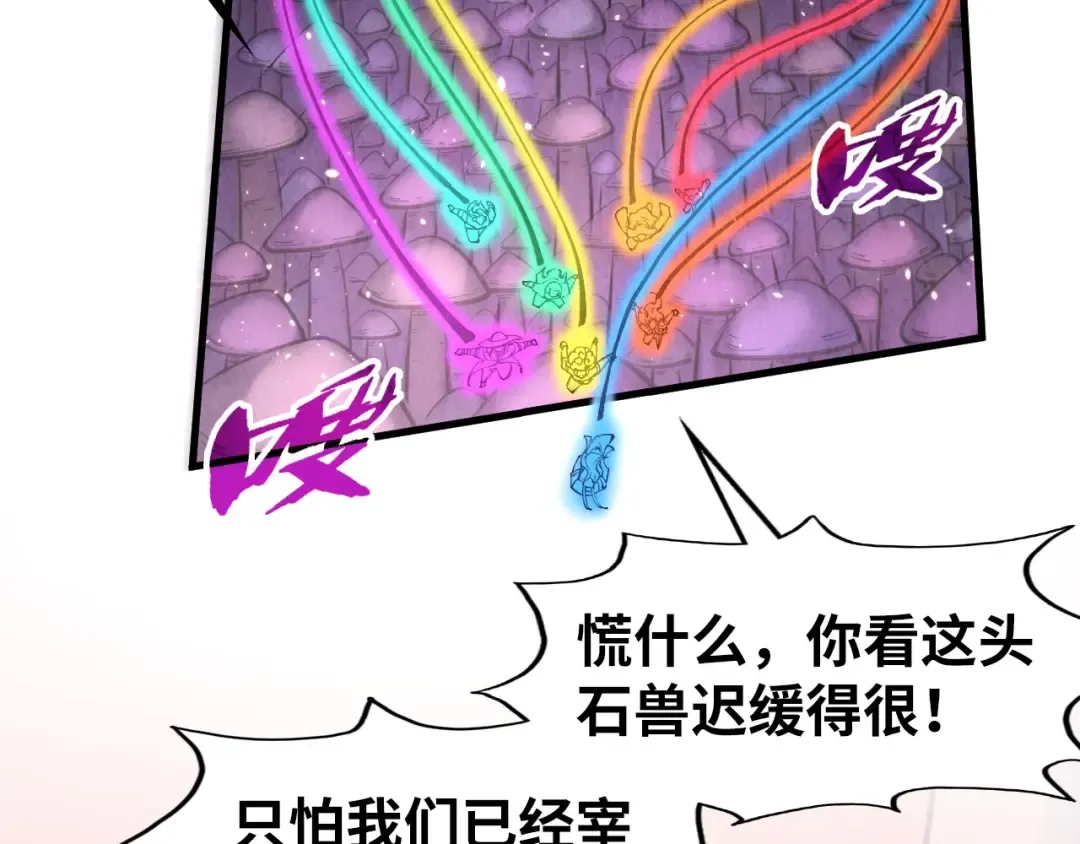 第257话 被迫联手 第66页