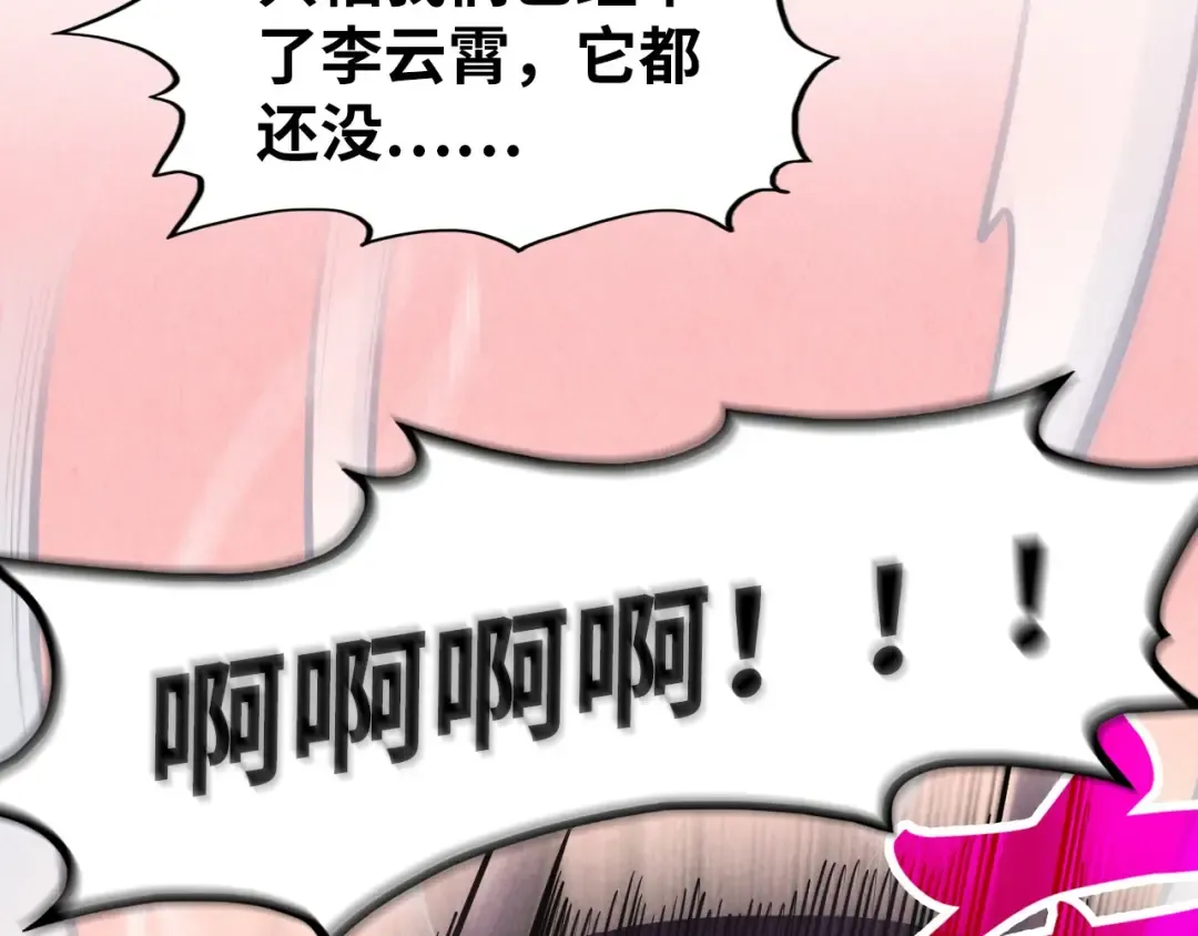 第257话 被迫联手 第67页