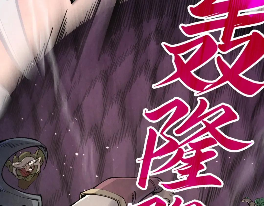 第257话 被迫联手 第68页