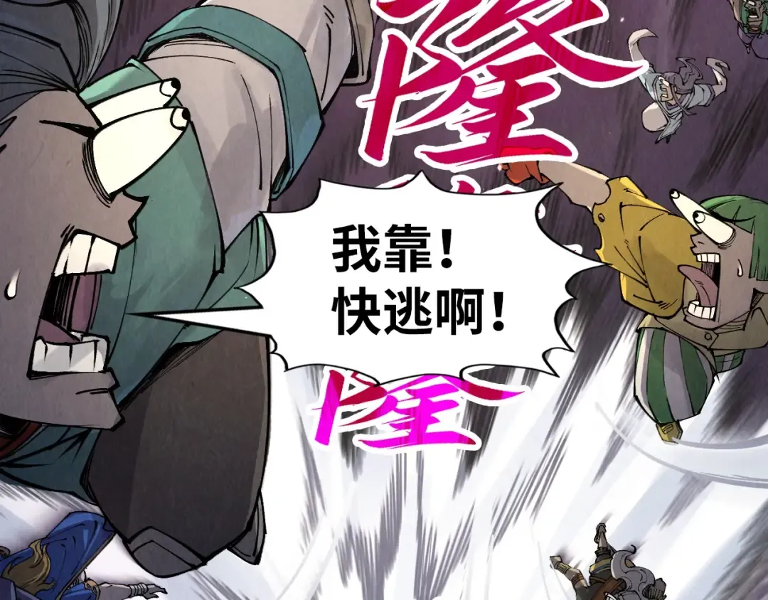 第257话 被迫联手 第69页