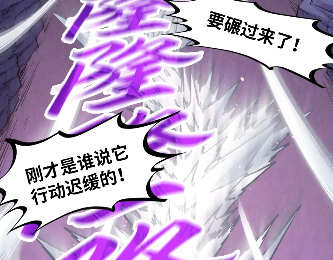 第257话 被迫联手 第73页