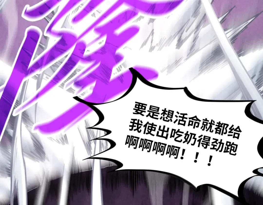 第257话 被迫联手 第74页