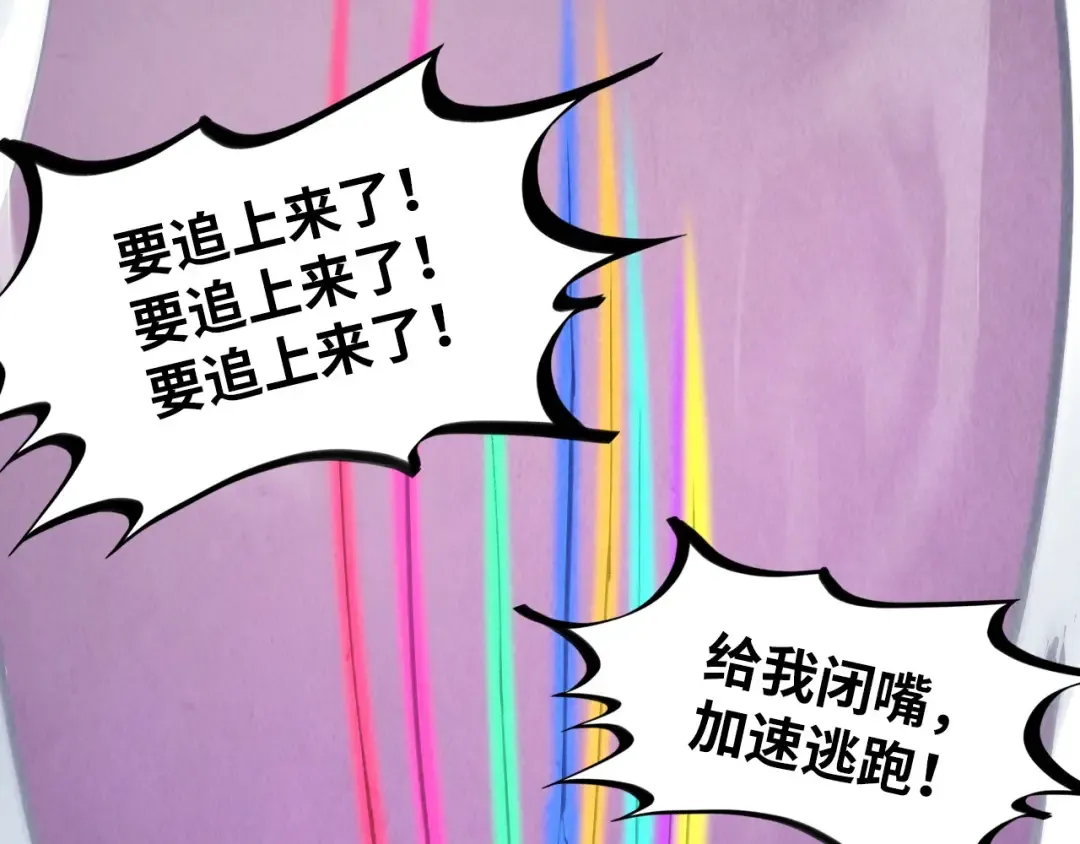 第257话 被迫联手 第78页
