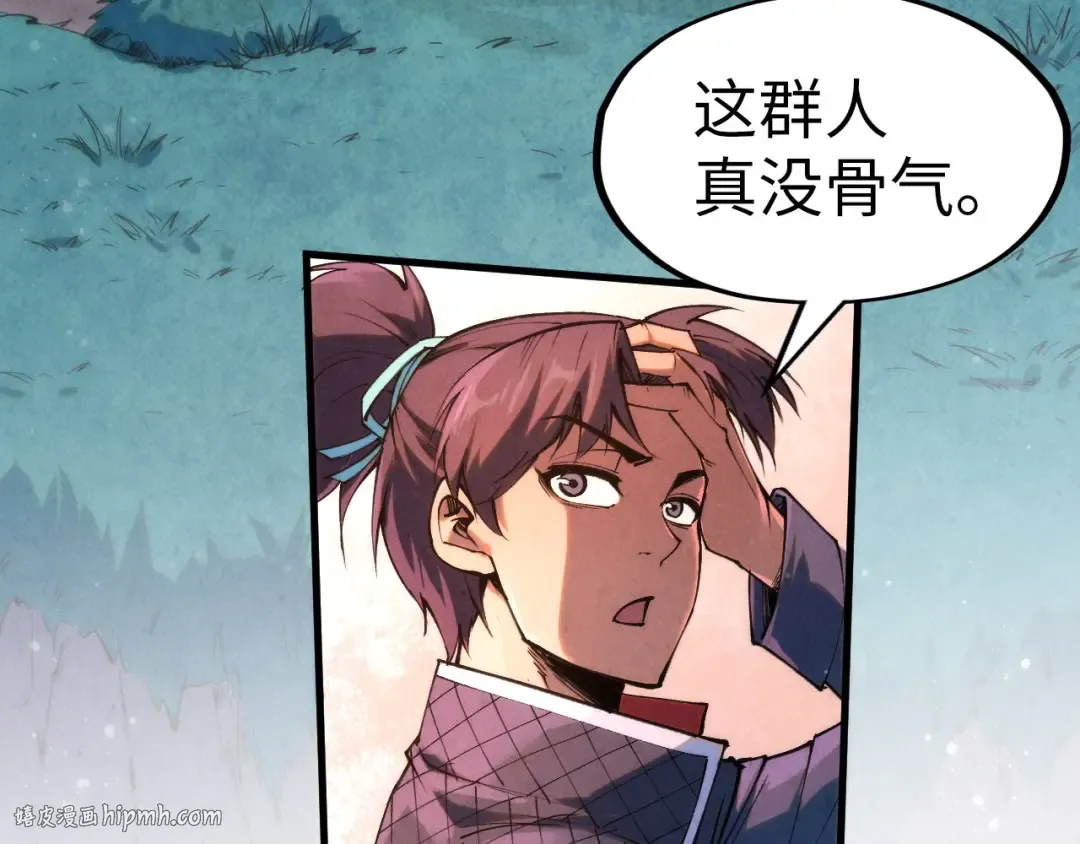 第257话 被迫联手 第88页